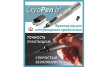  CryoPen